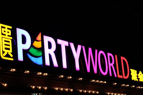 Partyworld Karaoke Shanghai