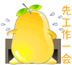 pearemoticon