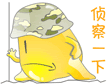 pearemoticon