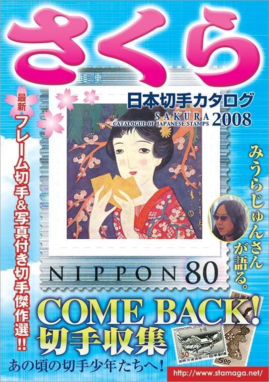 Postage Stamp Chat Board & Stamp Bulletin Board Forum • View topic