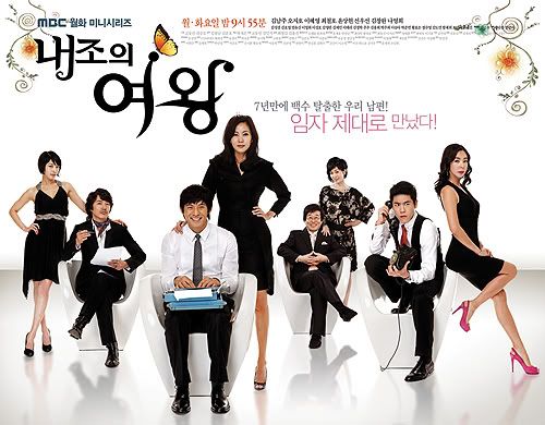 korean drama 2009 draft