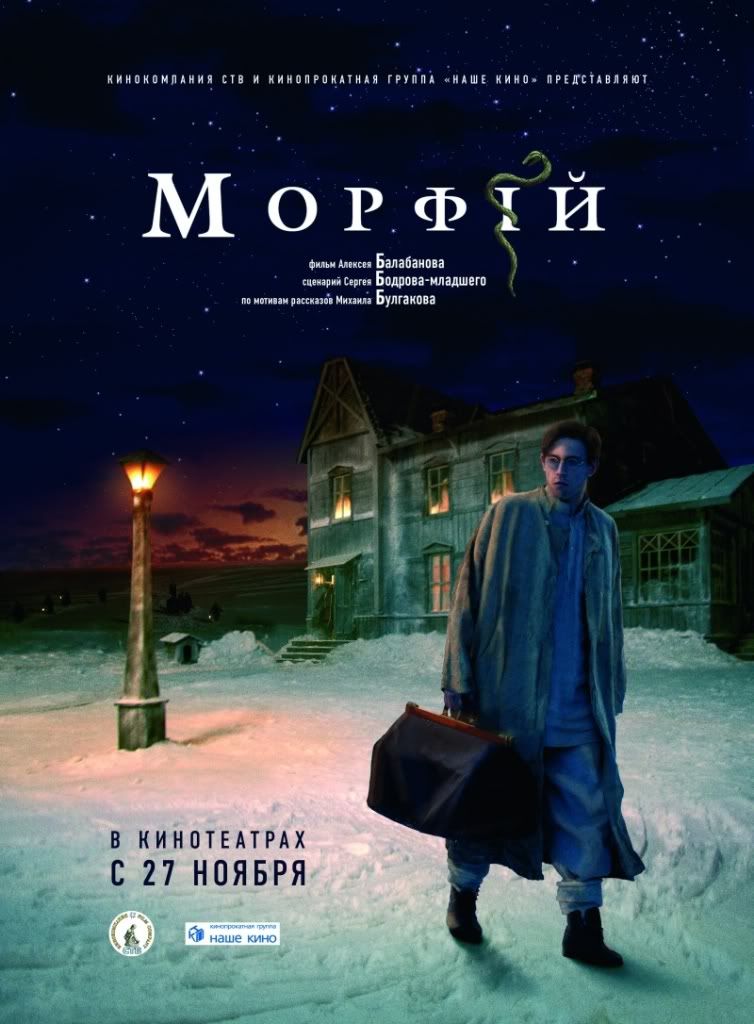 Morfiy.jpg