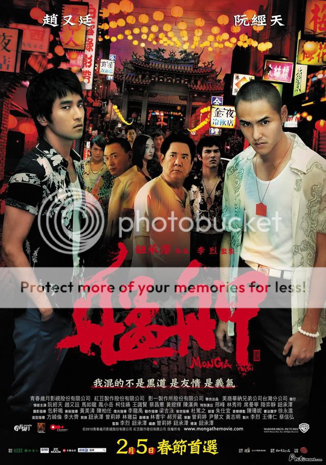 艋舺电影海报 之 大家来找碴.