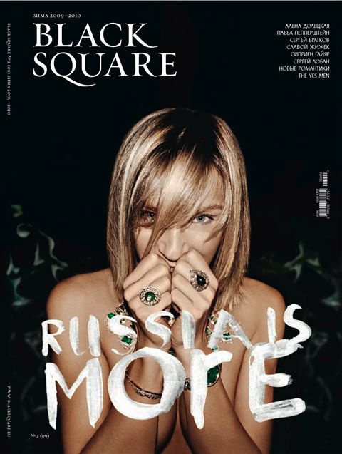 Aliona Doletskaya for Black Square Magazine cover