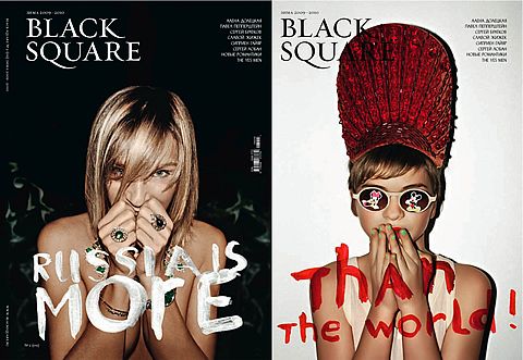 Black Square Magazine
