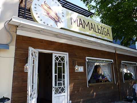 Mamaliga Restaurant, St. Petersburg Russia
