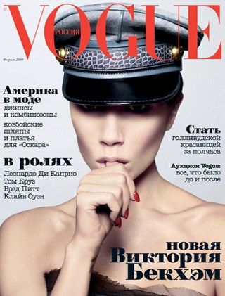 Victoria Beckham for Vogue Russia cover February 2009