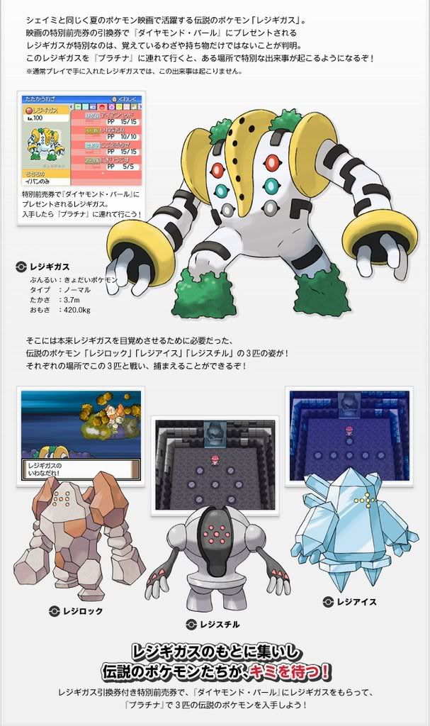 [PokeCommunity.com] Pocket Monsters Platinum speculation