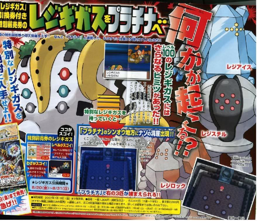 [PokeCommunity.com] Pocket Monsters Platinum speculation